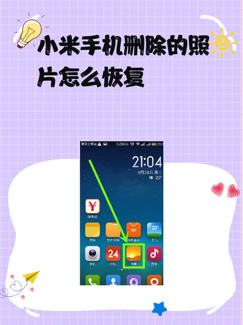 小米手机如何删除浏览记录截图3