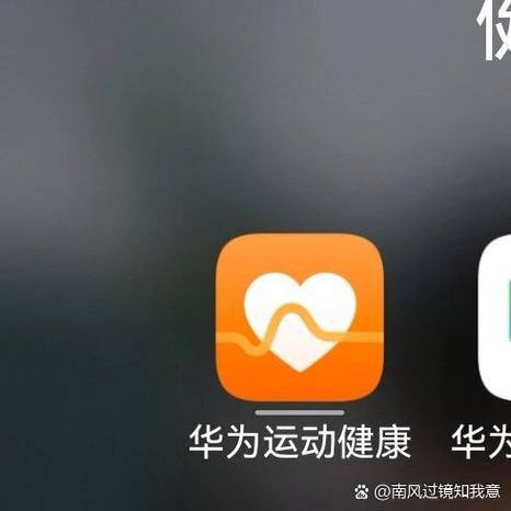 卸载华为运动健康什么后果