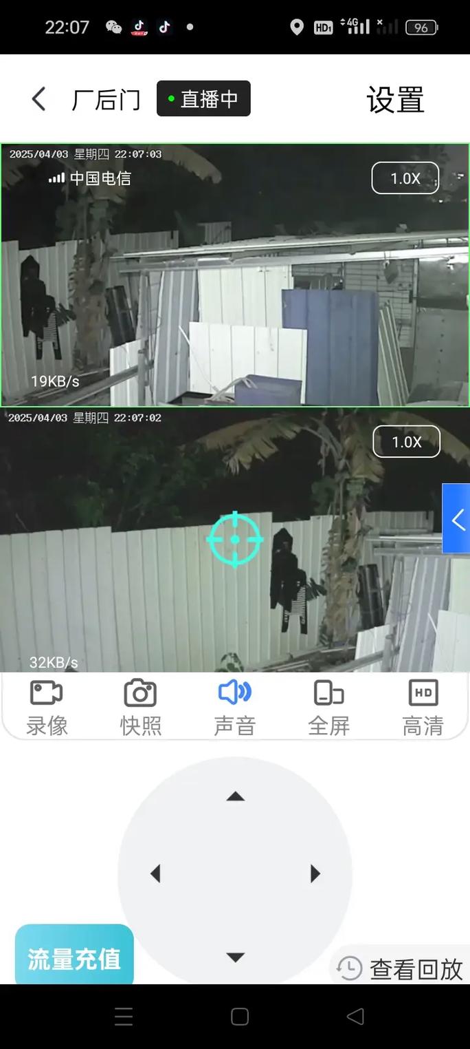 怎么把监控摄像头关掉