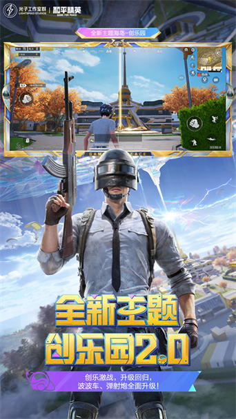 在线玩和平精英