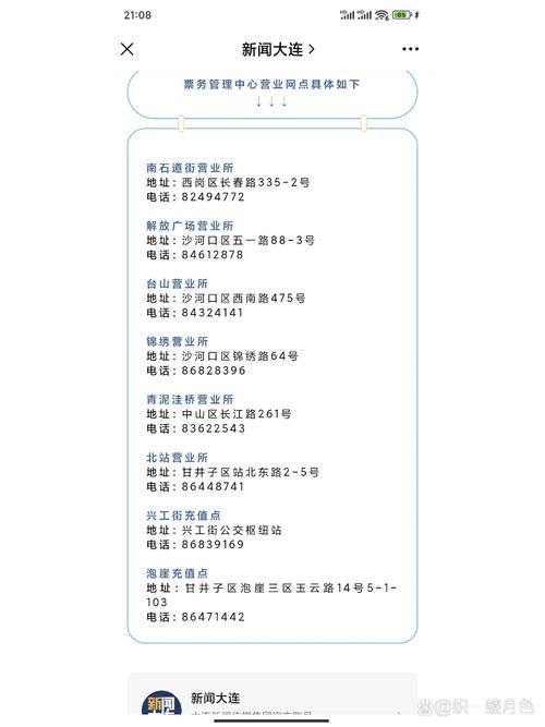 大连办老年公交卡在哪里办理地址