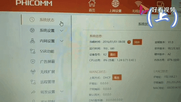 斐讯智能路由器k2初始密码