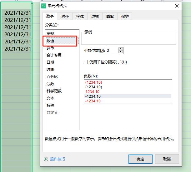 数字变井号怎么改回来图标