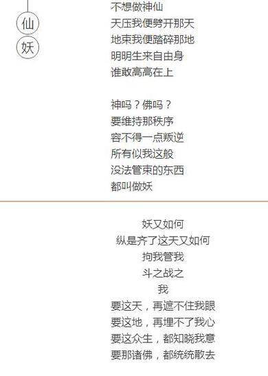 悟空的歌词表达了什么