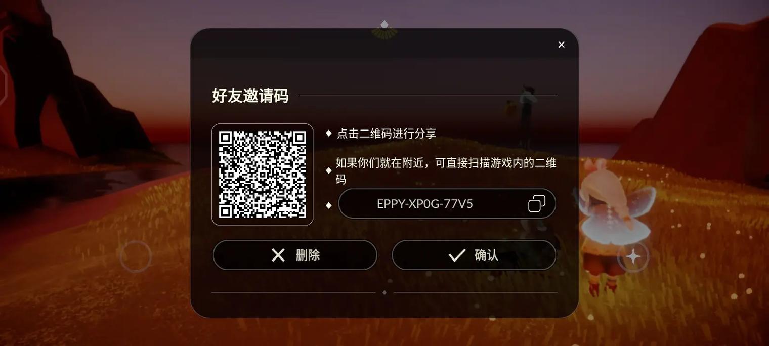 QQ查共同好友