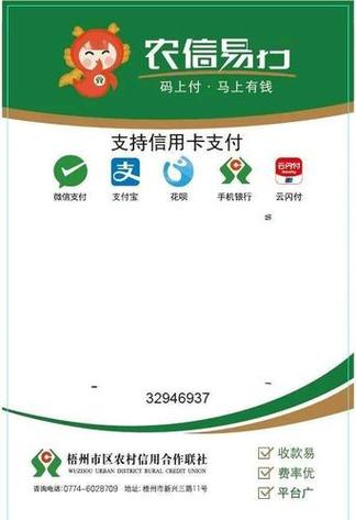 个人怎么办信用卡收款二维码