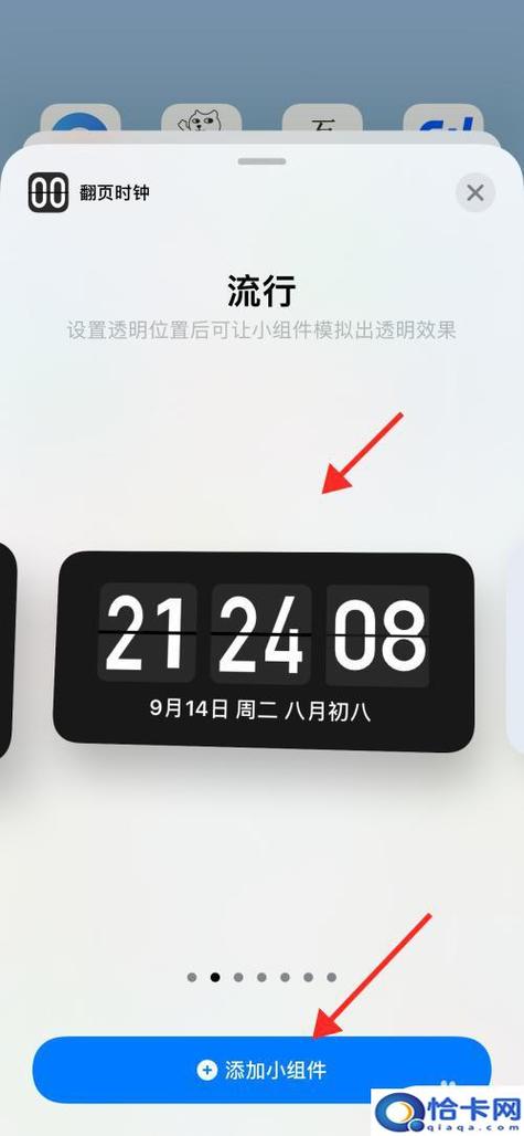 苹果怎么待机显示时间