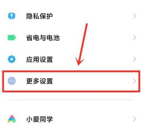 小米取消双击退出屏蔽