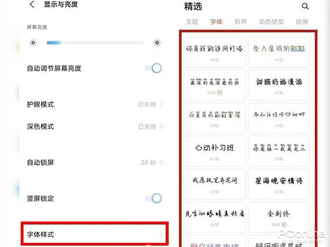 vivox30字体手写设置