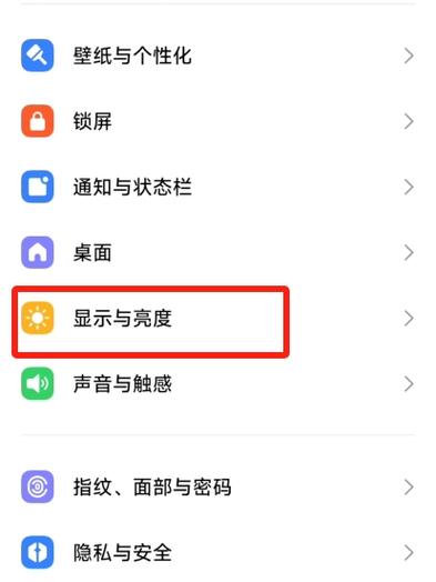 手机开启自动亮度好还是不好截图3