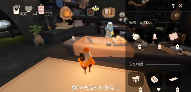 光遇烛灵下载安装图标