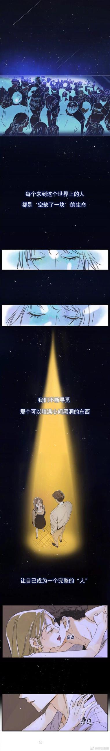 第n次恋爱韩漫