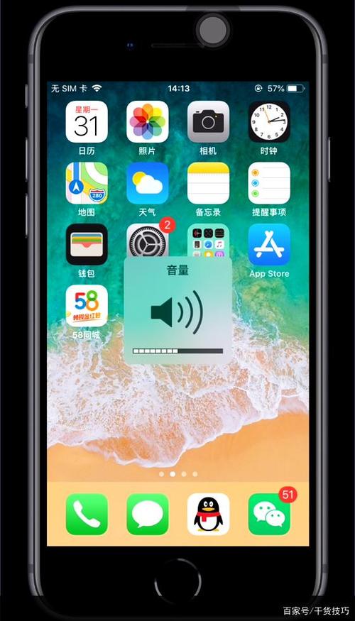 iphone媒体音量怎么调