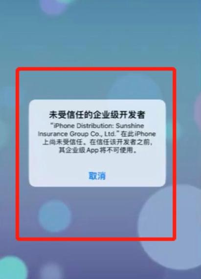 受信任设备是什么