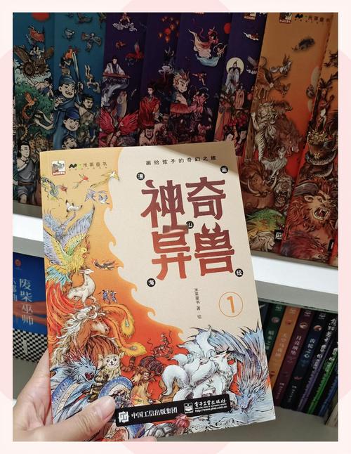 电影《山海经》