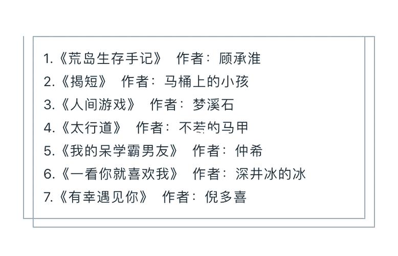 荒岛生存手记人鱼小说