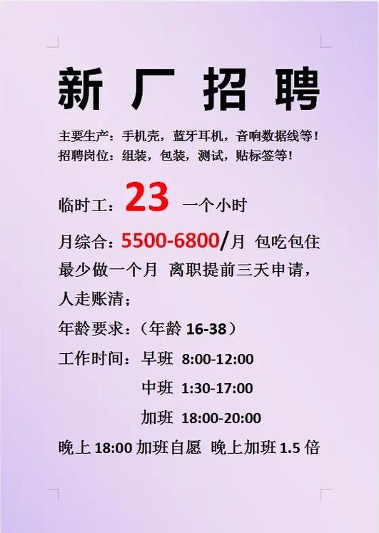 派遣工是临时工吗截图2
