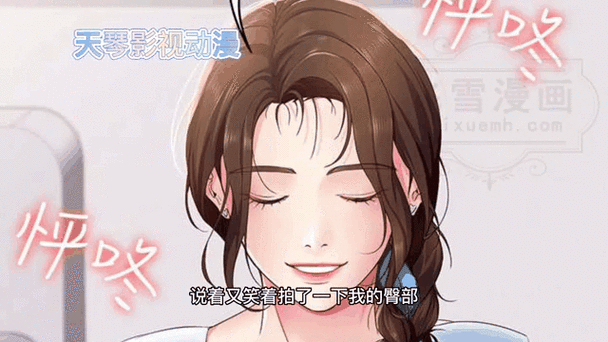 《寄宿日记》动漫免费阅读全集