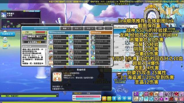 冒险岛12link