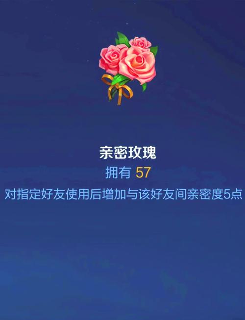 王者荣耀的花能卖吗