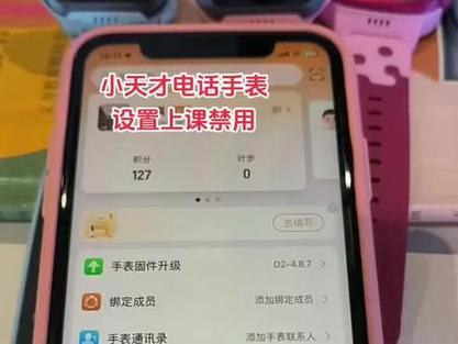 小天才电话手表联网设置在哪里设置