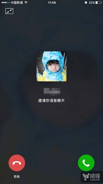 苹果微信锁屏直接接听语音