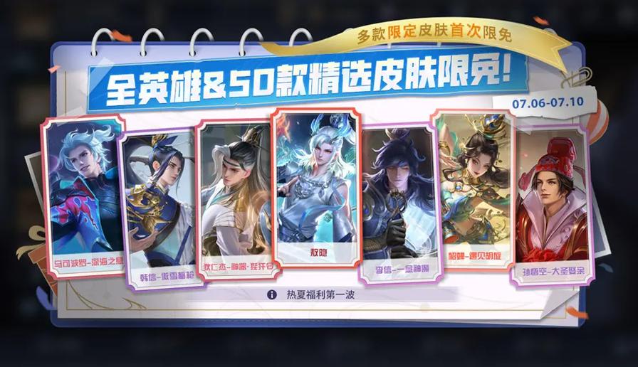 全英雄限免排位能用吗