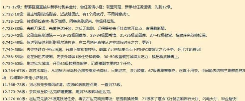 魔兽世界怎么快速刷金