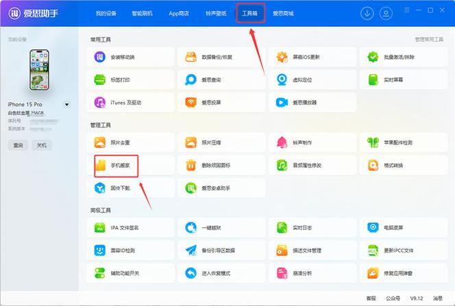 安卓换安卓怎么转移数据截图2