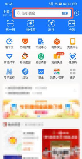 境外支付宝怎么开通