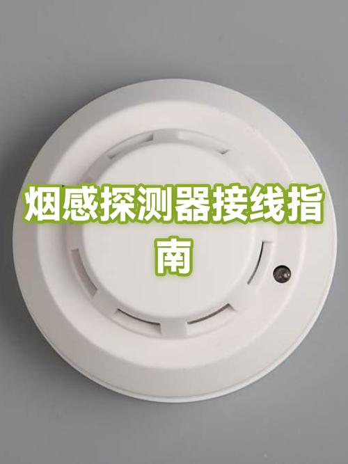 烟感接线图怎么画