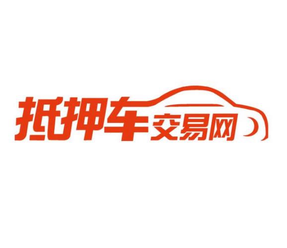 抵押车子需要什么证件和手续