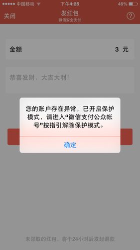 微信支付收款限制可以收红包吗