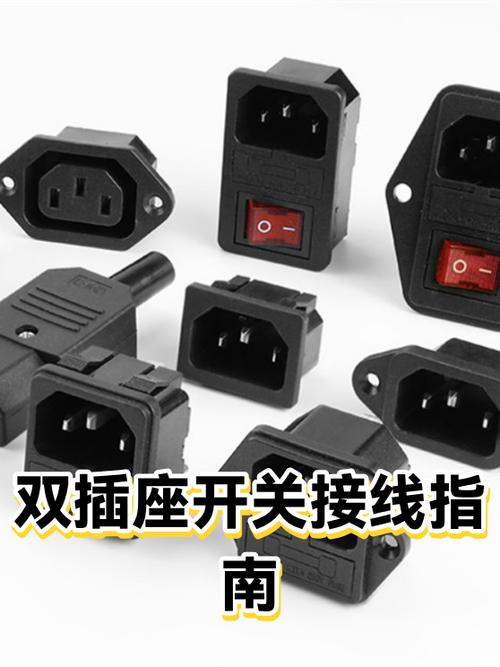 双开关插座怎么接线