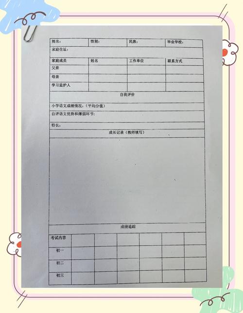 旁观者怎么建档案
