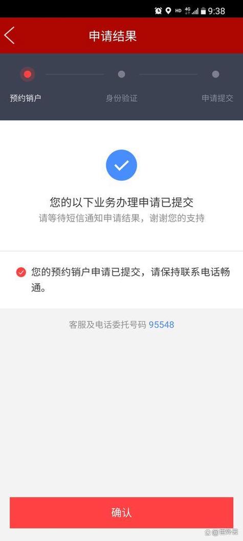 宽带怎么取消申请注销