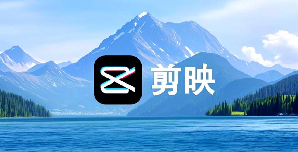剪映创作作品如何发布
