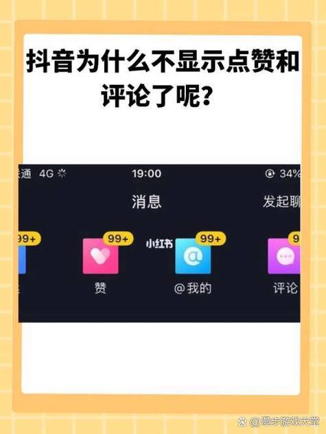 抖音里怎么看谁赞了我
