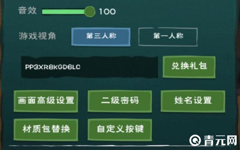 创魔兑换码2026
