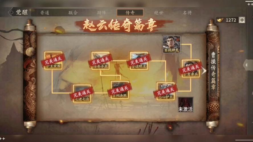 三国乱世传奇赵云觉醒攻略