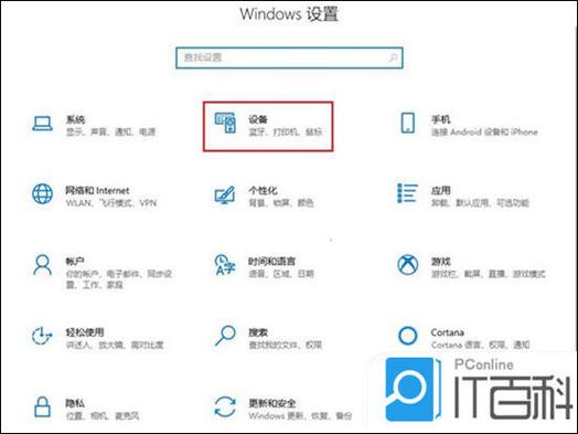 华为笔记本怎样连接无线鼠标