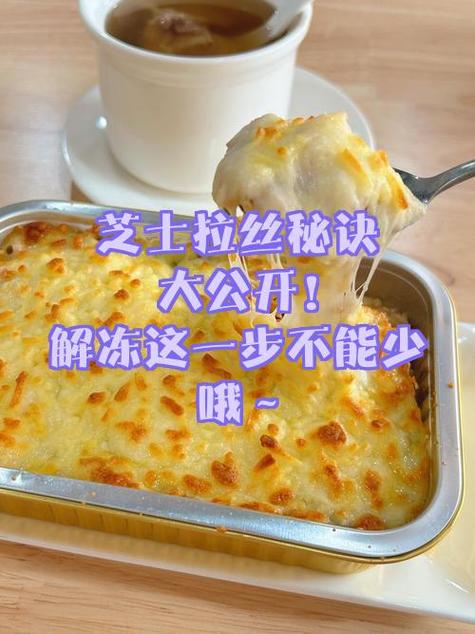 芝士碎需要提前解冻吗