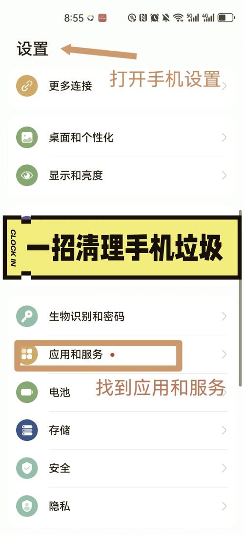 红米手机删除桌面图标