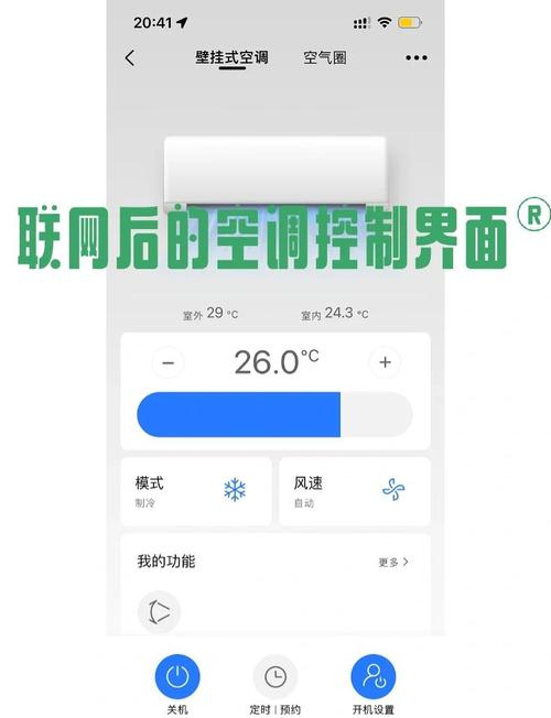 美的空调如何联网