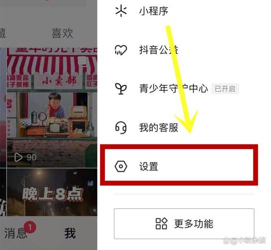 如何设置抖音喜欢不让别人看到