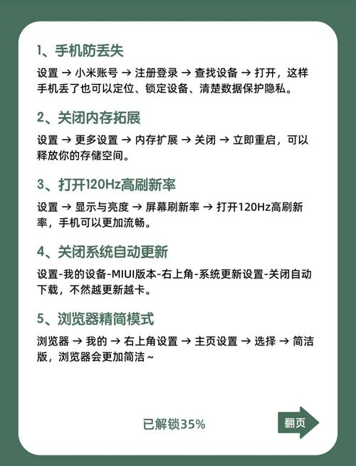 红米手机使用技巧大全