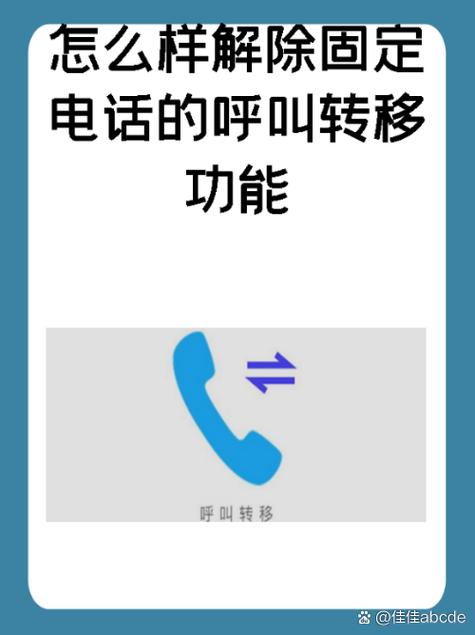 手机号码如何呼叫转移到另一个手机号码上截图2