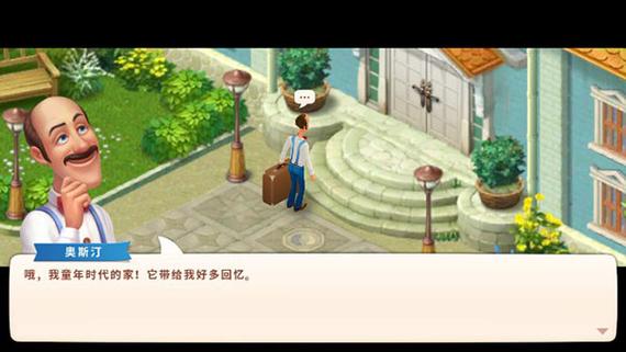 梦幻家园无限金币玩法