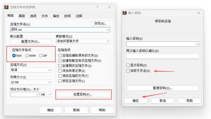 如何加密发送文件截图1