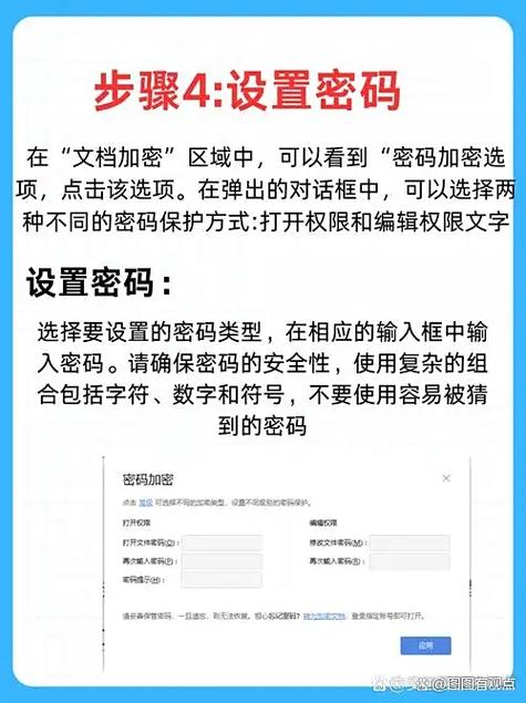 如何加密发送文件截图2